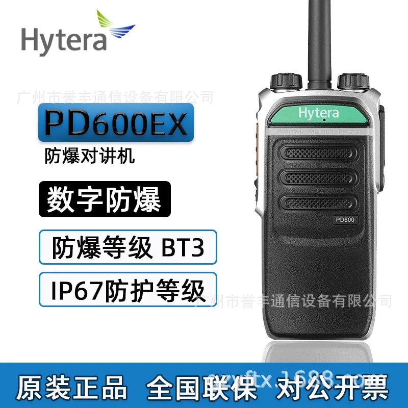 Hytera Hytera PD600Ex Digital Explosion-proof BT3 Explosion-proof Grade For Petrochemical Plants