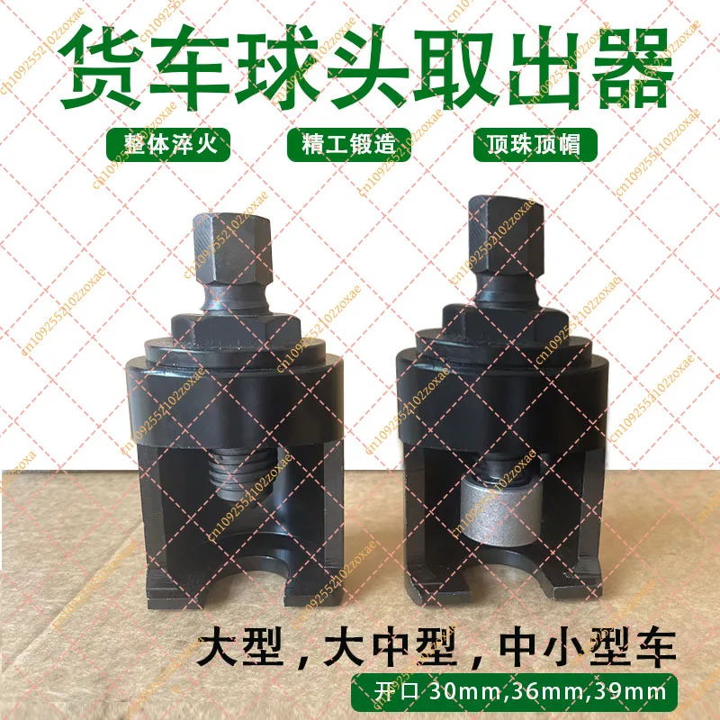 Ball head remover, ball head nut manual car steering rod rocker arm, large truck cage removal tool