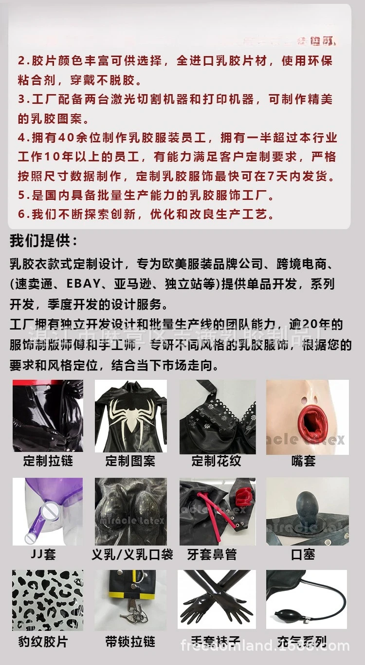 

Подходит для латексной одежды, мужские и женские колготки, комбинезон, комплект перчаток, носков, латексная одежда