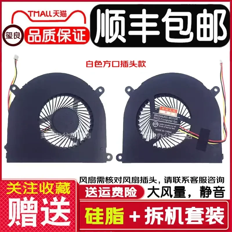 for Hyun Dragon Deep Sea Titan X7ti X7TI-S Flame Demon T50TI Silver Blade T1T i Cooling Fan 781SIN