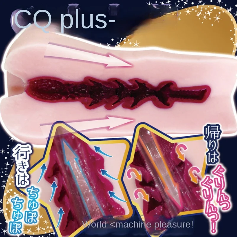 Japan Reverse Uterus Bump Stimulation Simulation Vagina Male Masturbator Masturbation Artificial Sexy Toys Exerciser Adult 18