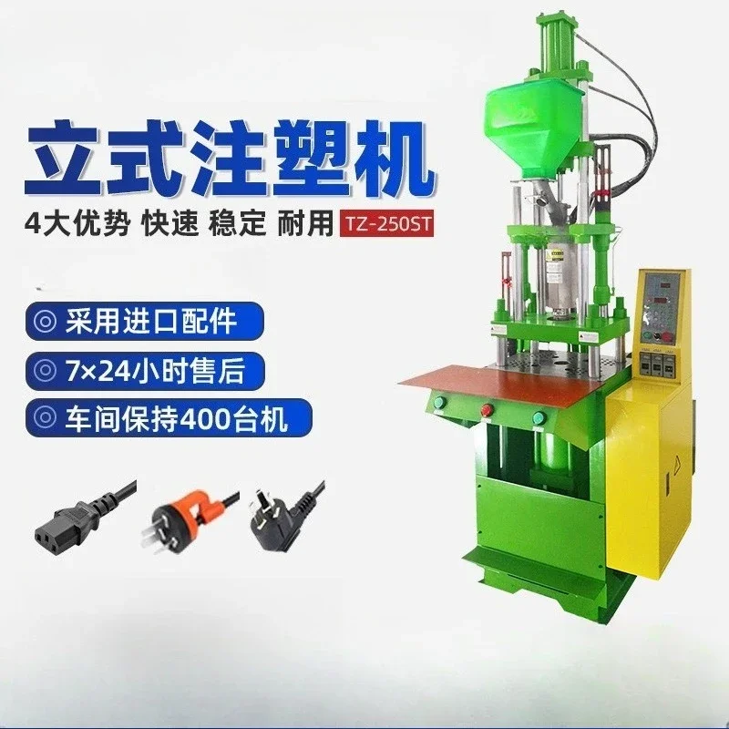 Small vertical injection molding machine, power plug wire molding injection molding machine