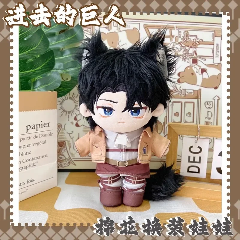 20cm New Anime Attack on Titan Plush Dolls Levi Ackerman Captain boys girls kids gifts Toys Dress up doll  clothing cotton doll