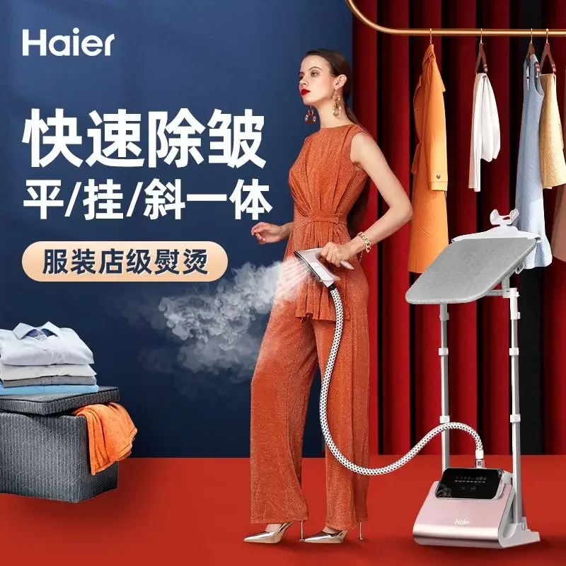 Haier ironing machine household steam small handheld electric iron hanging vertical commercial clothing ironing machine