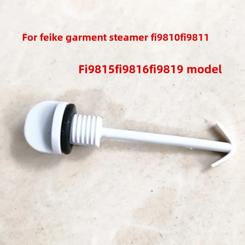 

Сливной клапан для подвесного утюга FICO FI9810FI9811FI9815FI9816FI9819