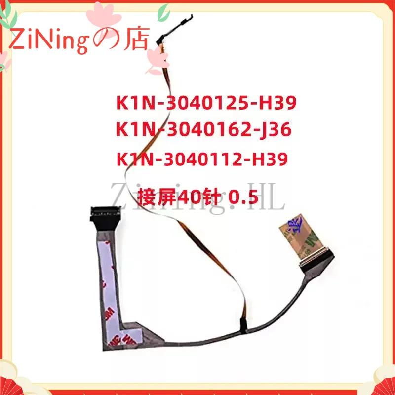 For MS-17E2 17E4/7/9 GP75 GL75 WE75 GE75 screen cable K1N-3040125-H39/J36