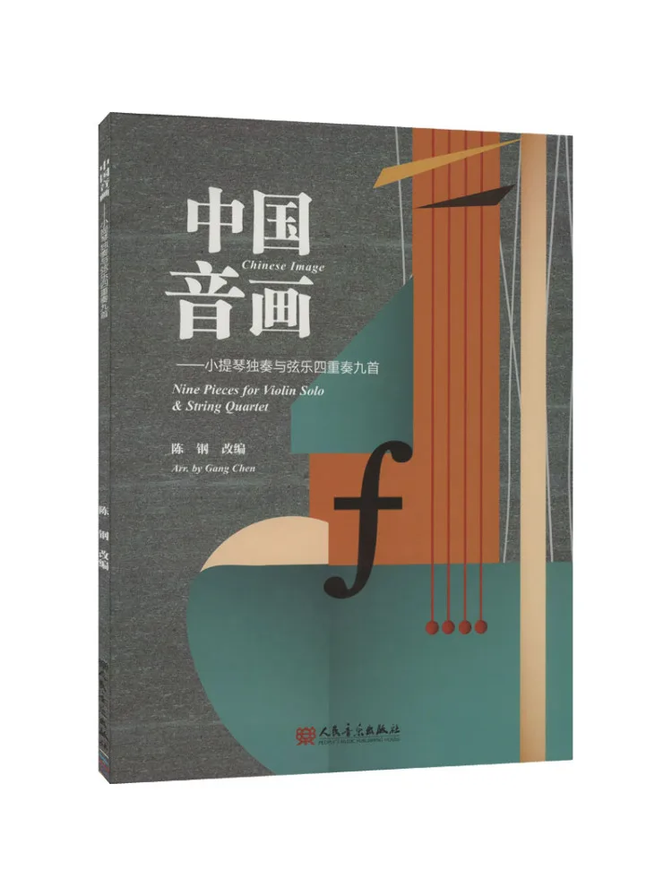 Libro-Winshare Música y imágenes chinas Nueve piezas para violín solo y cuarteto de cuerda