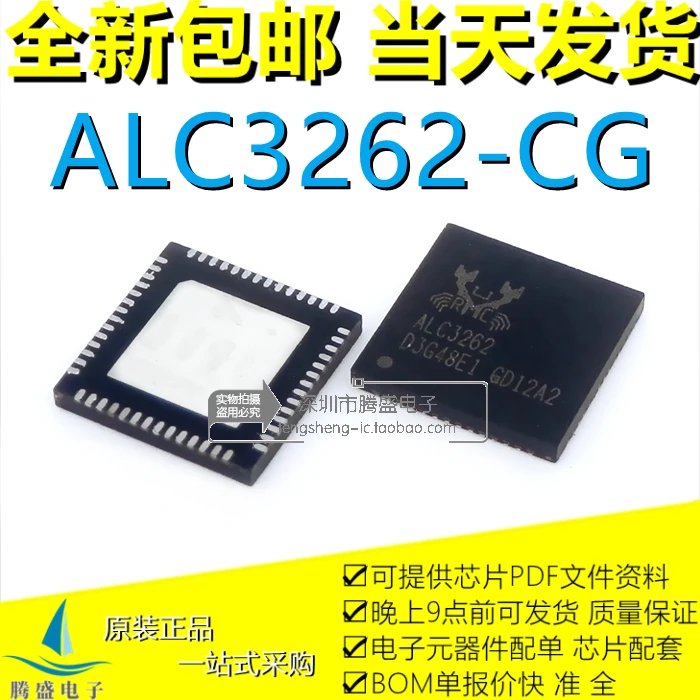 

ALC3262-CG ALC3262 QFN56