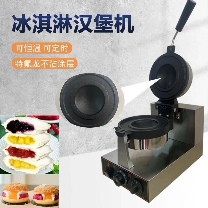 Snack equipment version optional ice cream Panini custom sandwich press maker burger machine