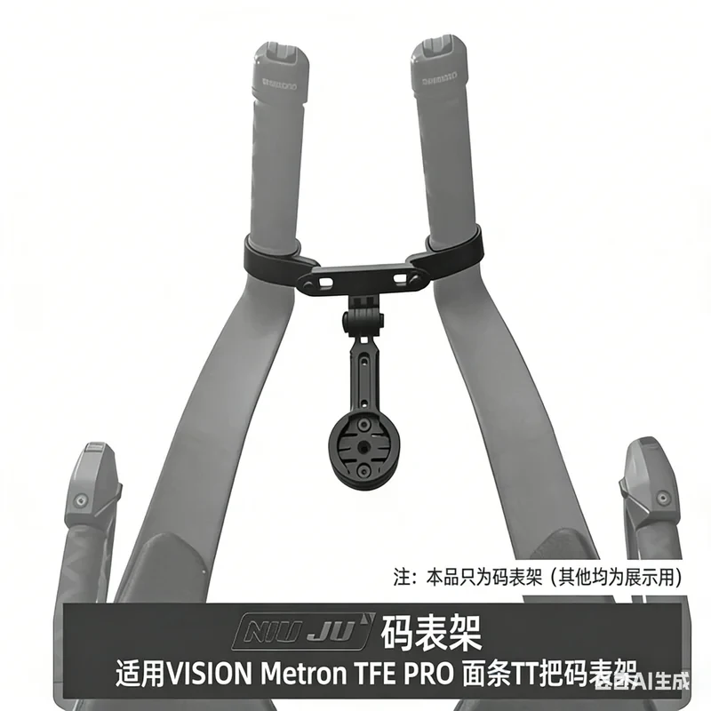 

Крепление для велокомпьютера из алюминия с ЧПУ для руля Fit Vision TFE Metron Pro Triathlon TT, совместимое с GoPro, Garmin, Wahoo, Bryton, IGPS, Giant