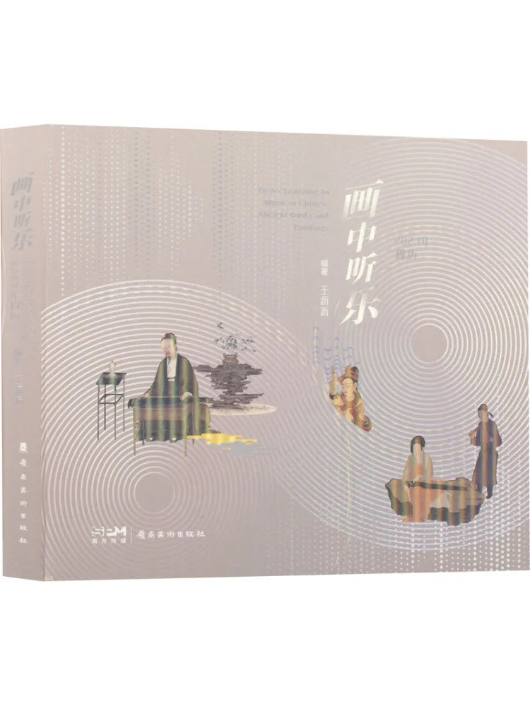 

Book-Winshare Listening To Music in the Painting 2023 Weekly Calendar