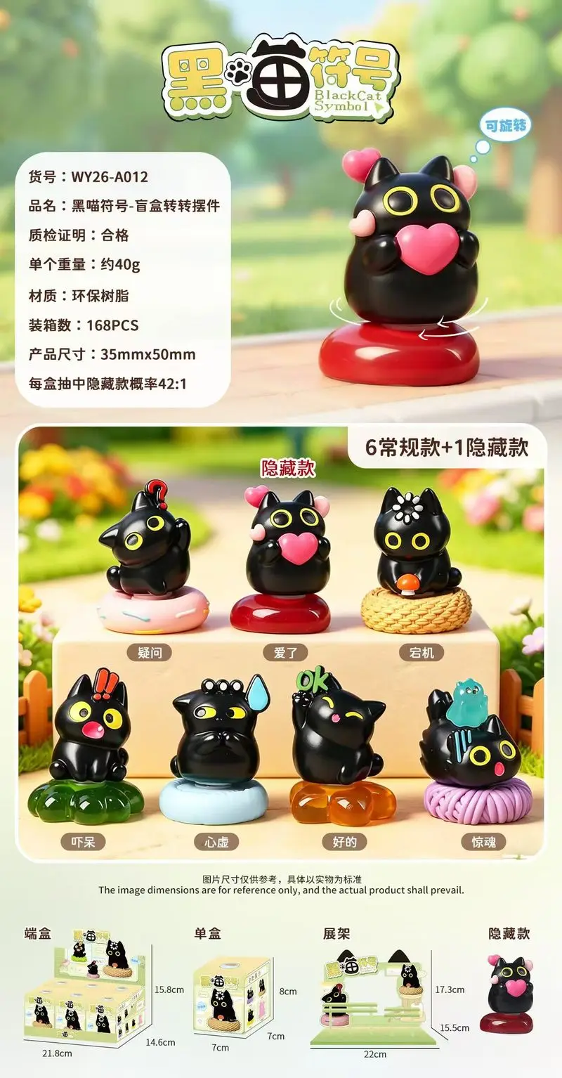 

Black Meow Cat Symbol Blind Box Cute Cartoon Rotating Ornament Figurine Creative Desktop Ornament Collectible Toy Home Decor Toy
