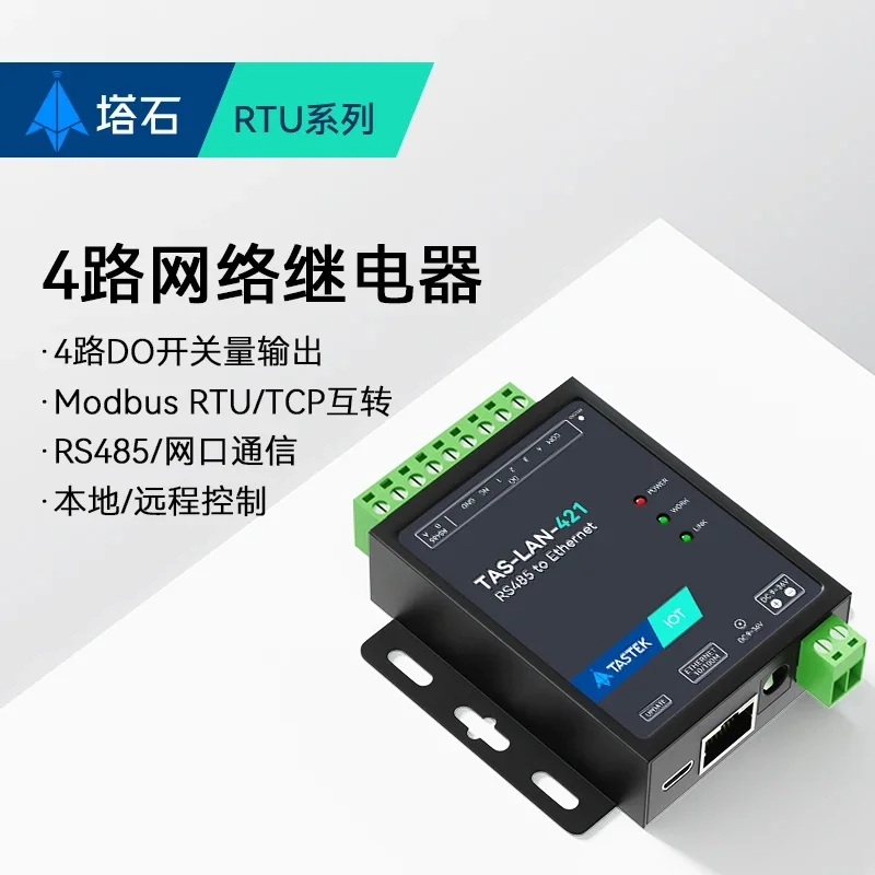4 controller IO remoto Relè di rete Ethernet Porta seriale RS485 Porta di rete Modulo di uscita switch IO