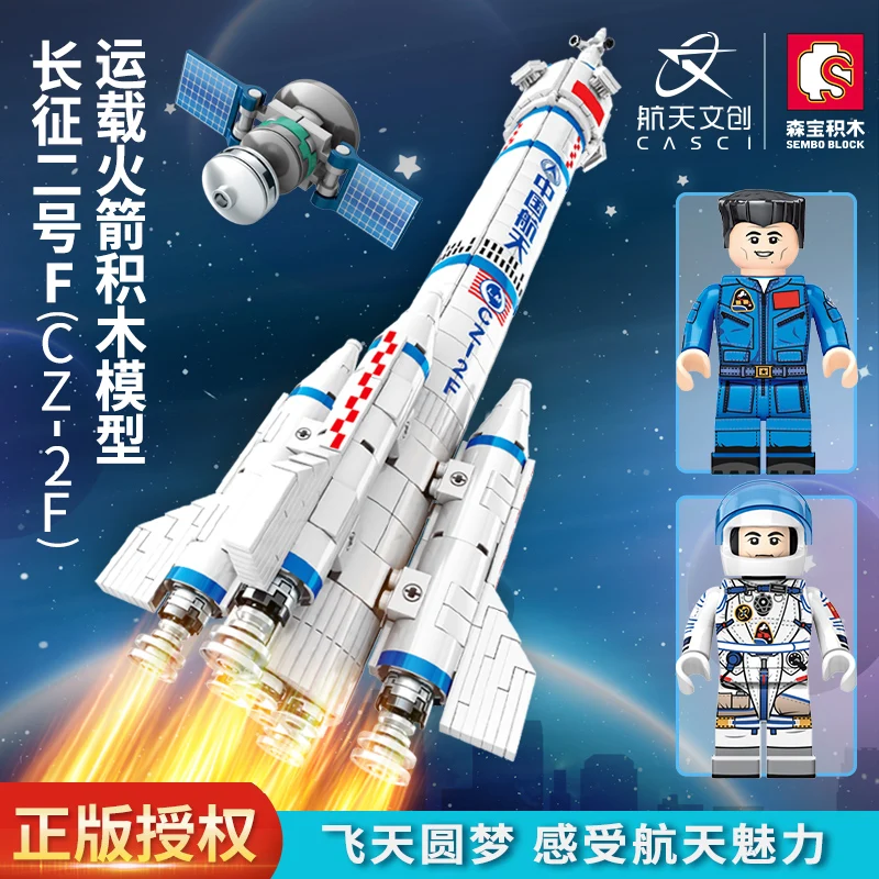 

SEMBO Carrier Rocket Long March CZ 2F Building Block Space Rocket Aircraft Model Bricks Toys Creative DIY Assembly For kids Gift