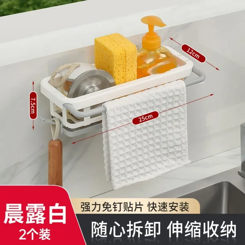 Kitchen Utensil Gadgets Kitchen Gadgets-504 Retractable Rags Cleaning Cloth Cleaning Towels Rack No Punch Kitchen Storage