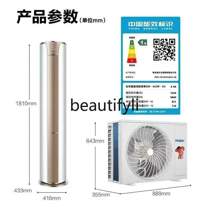 وحدة خزانة اسطوانة التبريد والتدفئة العاكس كفاءة الطاقة الجديدة المنزلية توفير الطاقة غرفة المعيشة الصامتة Standin