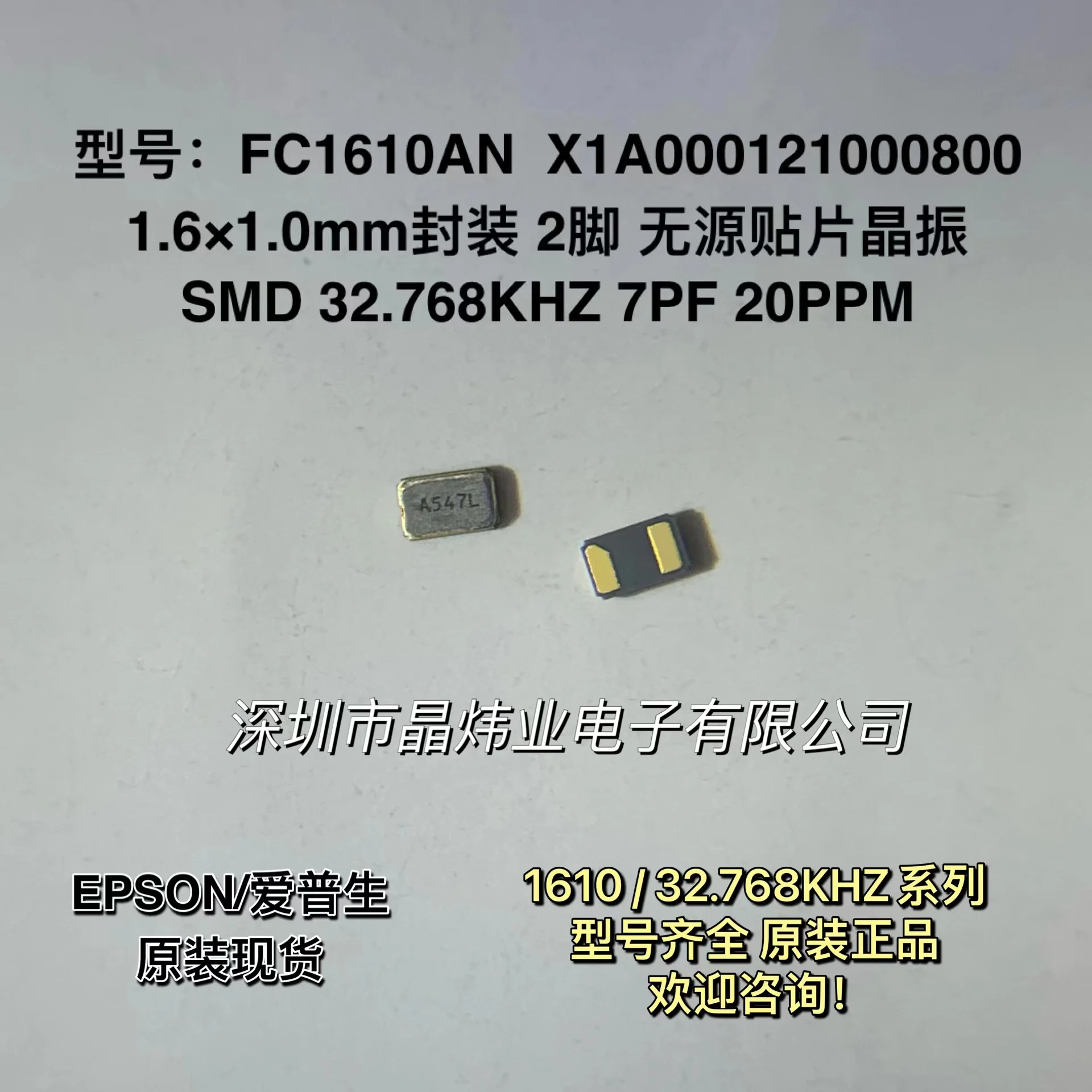 

50 шт./пассивный кварцевый генератор FC1610AN 32,768K 7PF 32,768KHZ 2-SMD 1610 1,6x1,0 мм резонатор