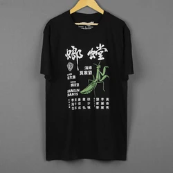 Shaolin Mantis T-Shirt Deadly Mantis Shaw Brothers Chinese HK Kung Fu Movie Men's  Long Sleeves Cotton Tee Shirt