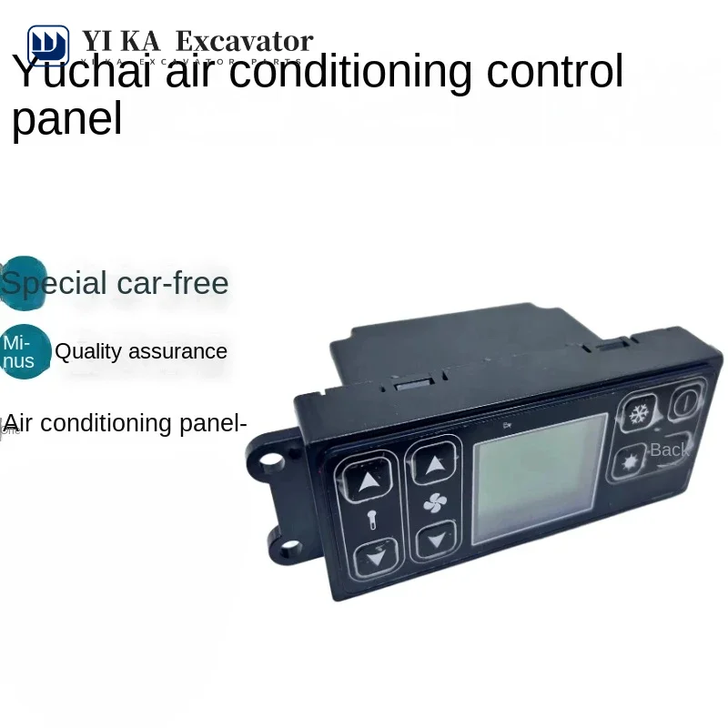 For Yuchai Excavator 35/60/75/85/135/-8 230 Air Conditioning Control Panel Controller Switch Accessories