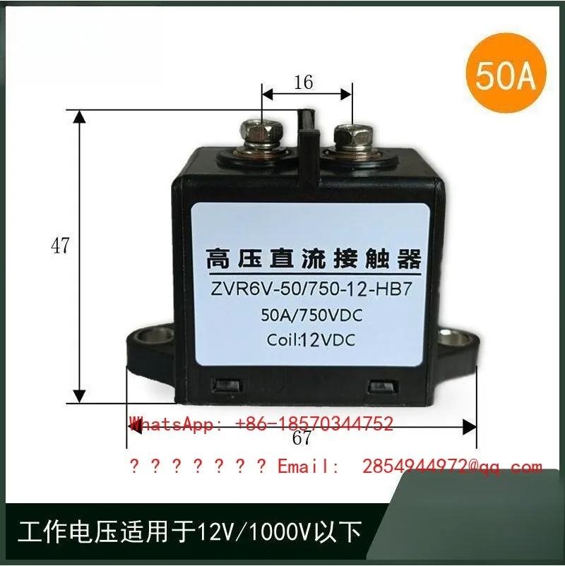 High Voltage DC Contactor 50A12V24V1000V High Power Relay New Energy Electric Machinery Automobile