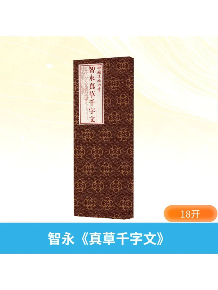 

Книга-Winshare Zhiyong's "zhencao Qianzhiwen"