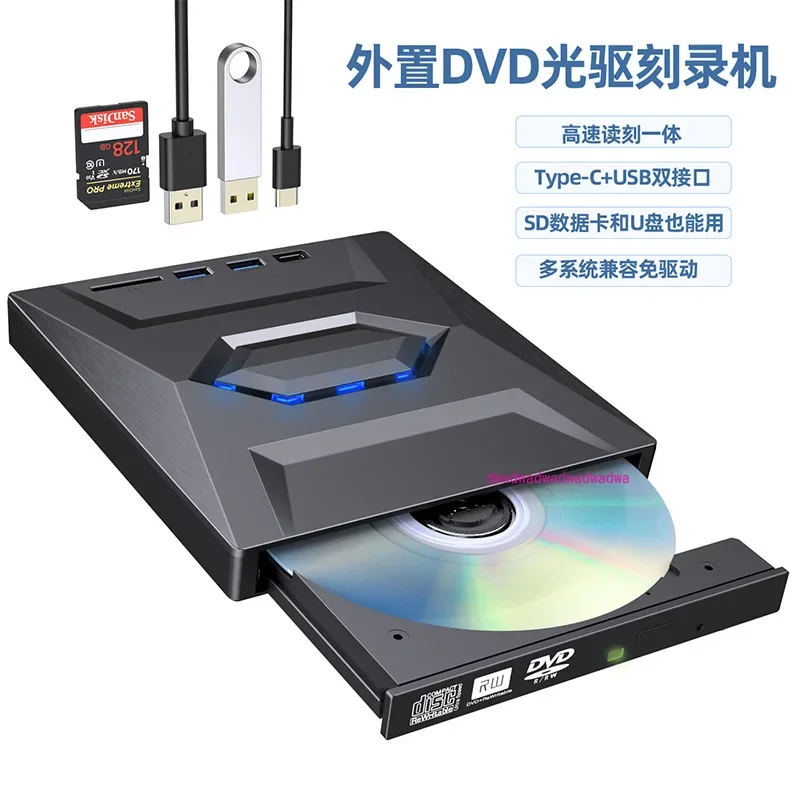 expansion multi-function external optical drive DVD recorder 4-in-1 USB3.0/TYPE can be connected to an external U disk