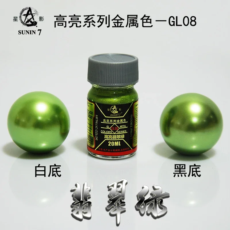 SUNIN7 GL01 ~ GL09 20 مللي دهانات زيت معدنية لمعان اللون تسليط الضوء على سلسلة الصباغ نموذج اللوحة أدوات لنموذج الرش التلوين لتقوم بها بنفسك #3