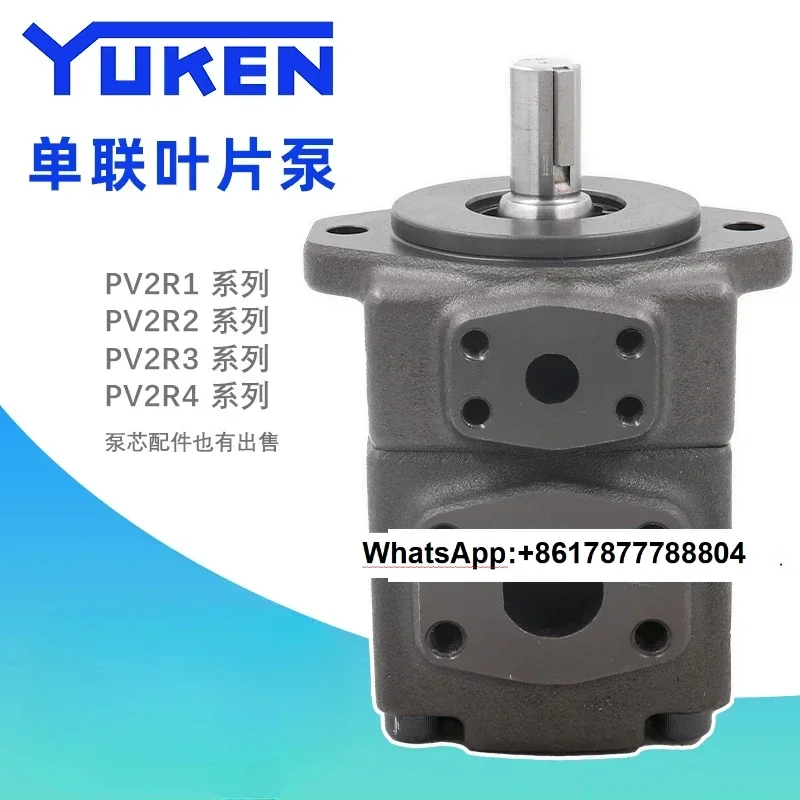 Taiwan Oil Research Vane Pump PV2R1 Hydraulic Oil Pump PV2R2 3 4 High Pressure Double Unit Pump Head PV2R12 23 13