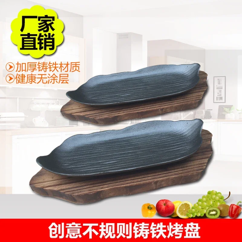 Iron plate barbecue dish frying meat barbecue wood tray household dining room BBQ accessories bakeware grill baking dishes pan