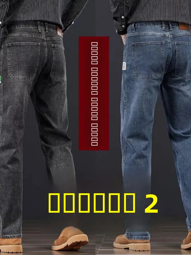 

High-End Business Casual Men's Jeans Loose Straight Leg New 2025 Fashion Versatile Elastic Large Size Spring Autumn