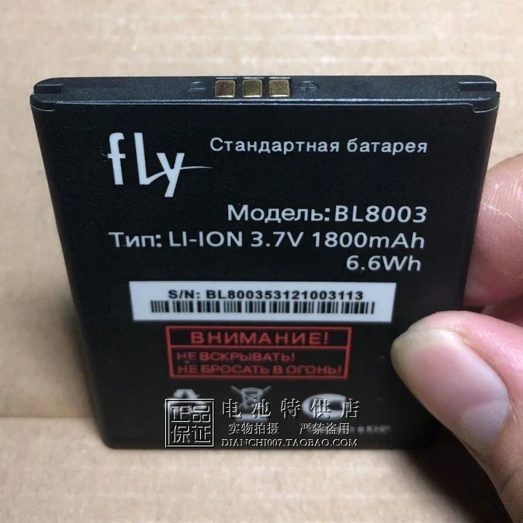 بطارية الهاتف المحمول Fly-mah bl8003 6.6wh