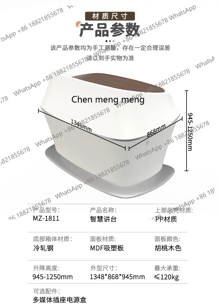 منصة رفع كهربائية G153 منصة مكبر صوت للتدريب على المؤتمرات في الفصول الدراسية #6