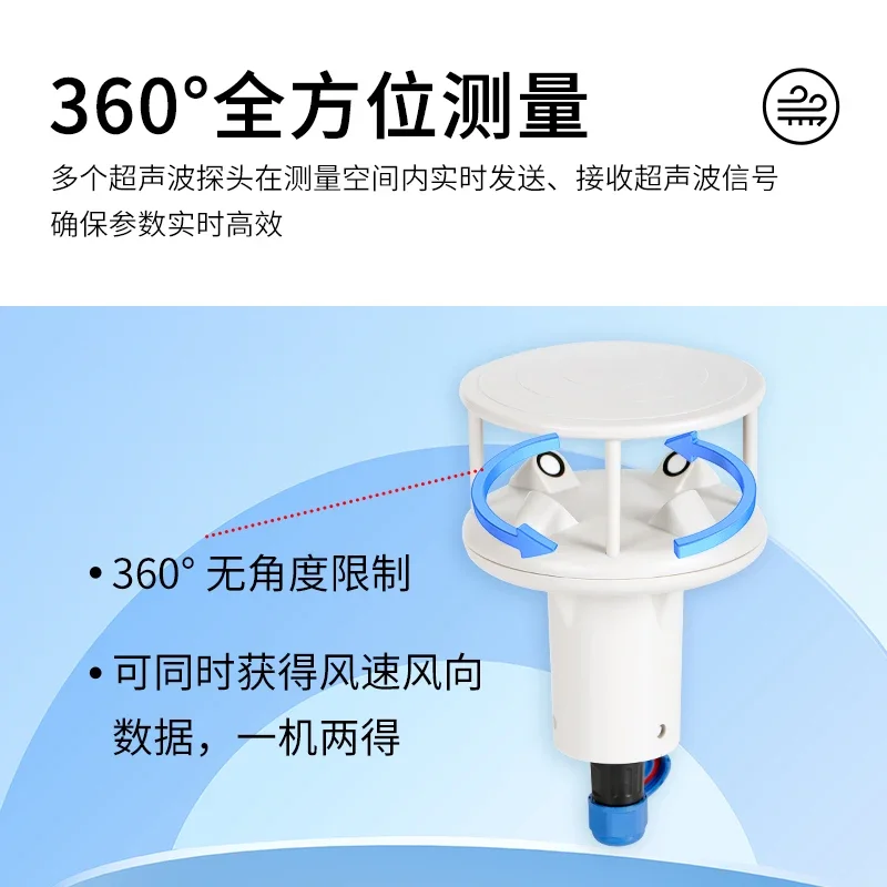 Corrosion-resistant Ultrasonic Wind Speed And Direction Anemometer 2-axis Ultrasonic Airflow Sensor