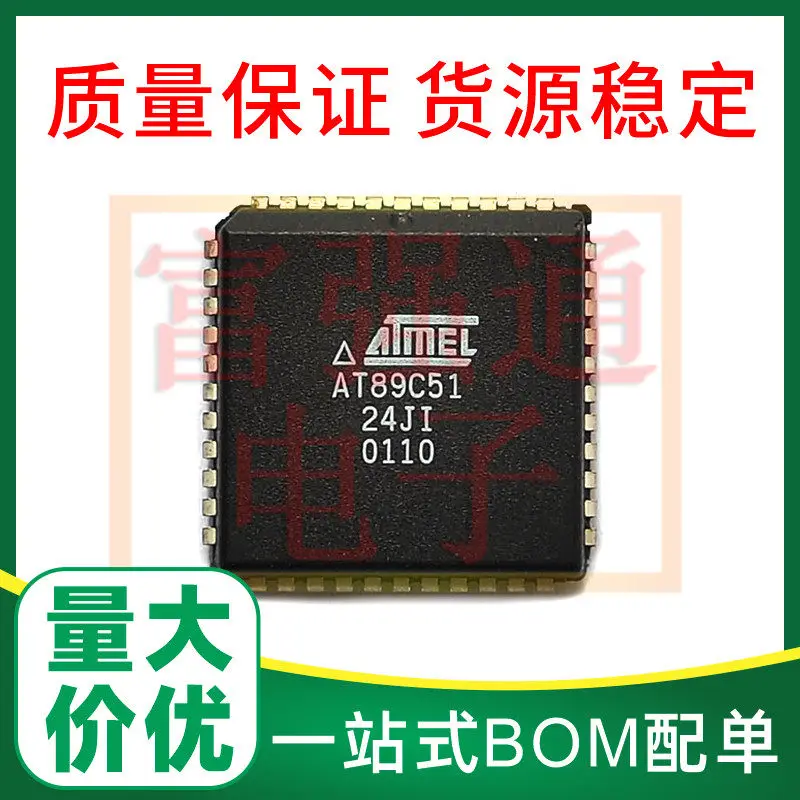 AT89C51-24JI package PLCC44 microcontroller, support electronic component distribution order can be burned on behalf of