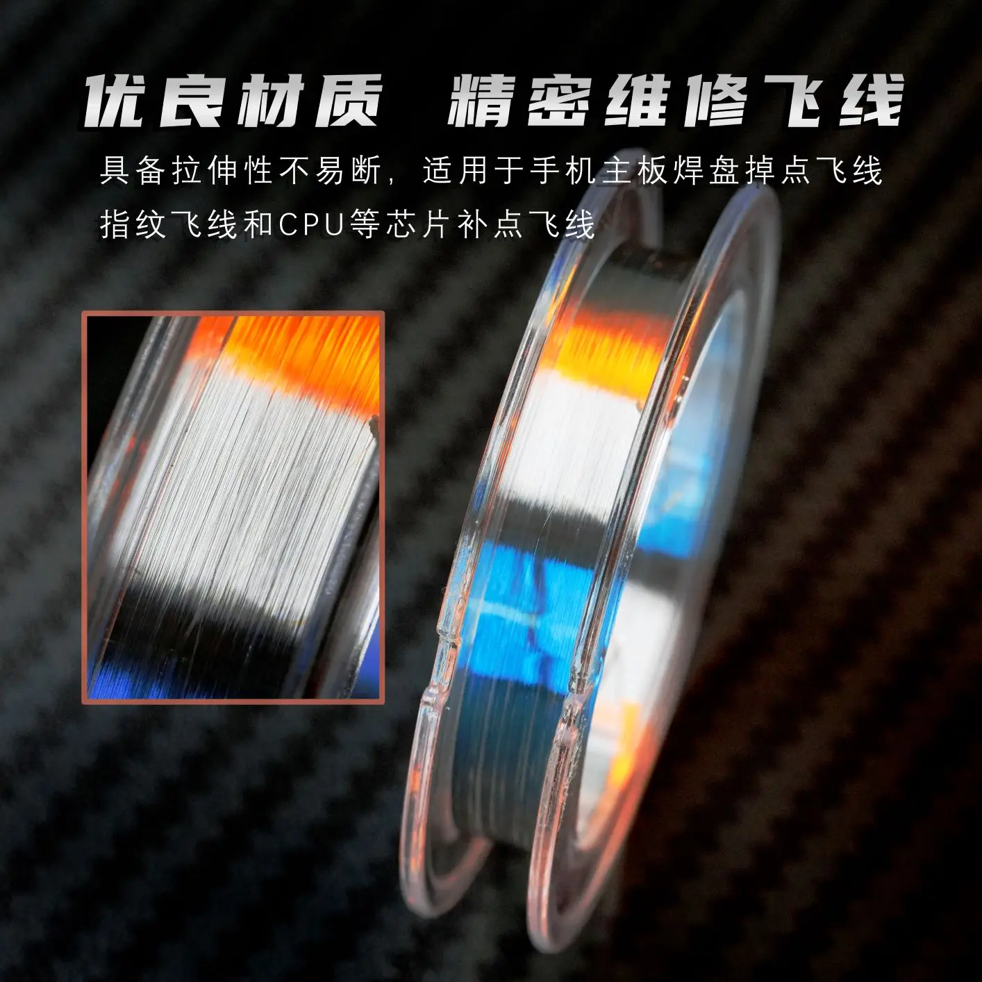 

YCS 0.01mm silver wire flying wire is not easy to break the wiring PCB motherboard mobile phone repair line welding pad