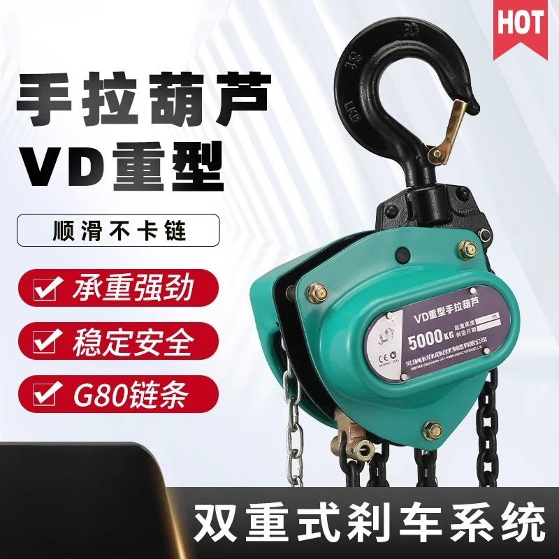 Reverse Chain V D Type Hand Pull Hoist 2 Ton V D 1 Ton 5 /10 Ton Small Lifting Crane Crane Household Manual