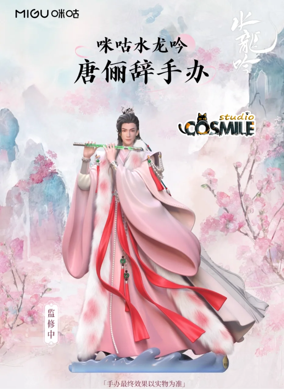 

TV Whispers of Fate Официальный оригинальный Leo Luo Yunxi as Tang Lici Фигурка Кукла Игрушка Jan