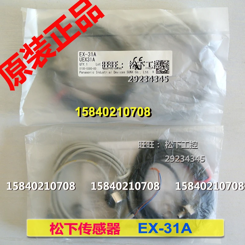 Panasonic EX-31A//EX-31A-PN screw head electric sensor contains EX-31P and 31AD.