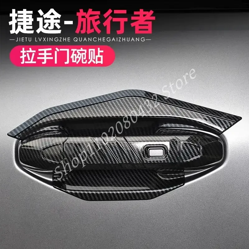 

car Accessories For CHERY JETOUR T2 2024-2025 ABS Carbon Fiber door pull cover interior bowl circle car-styling Interior Mouldin