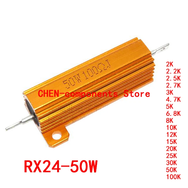 5PCS/lot RX24 50W 2K 2.2K 2.5K 2.7K 3K 4.7K 5K 6.8K 8K 10K 12K 15K 20K 25K 30K 50K 100K Gold aluminum shell resistor