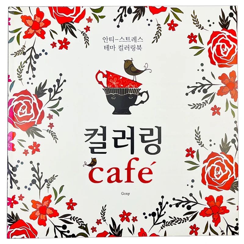 The Cafe Secret Garden Coloring Book For Children Adult Relieve Stress Kill Time Graffiti Painting Drawing Book