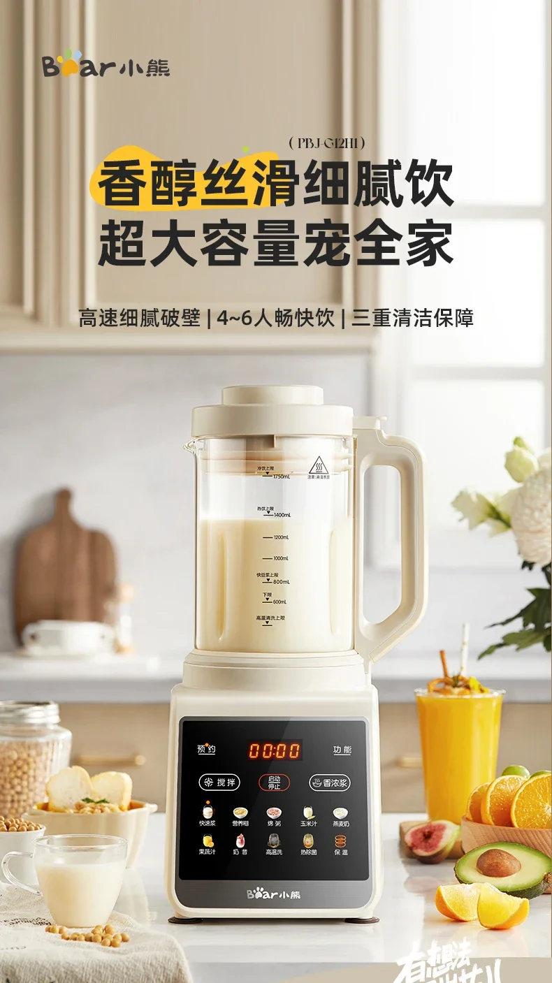 220V Multifunctional Bear Automatic Soybean Milk Maker with Large Capacity and Low Noise for Home Use