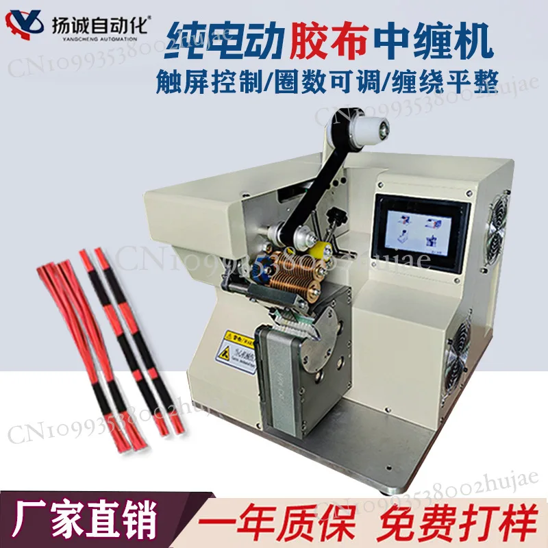 

Automatic Electric Taping Machine for Automotive Wiring Harness - Cable Wrap & Bundling Equipment