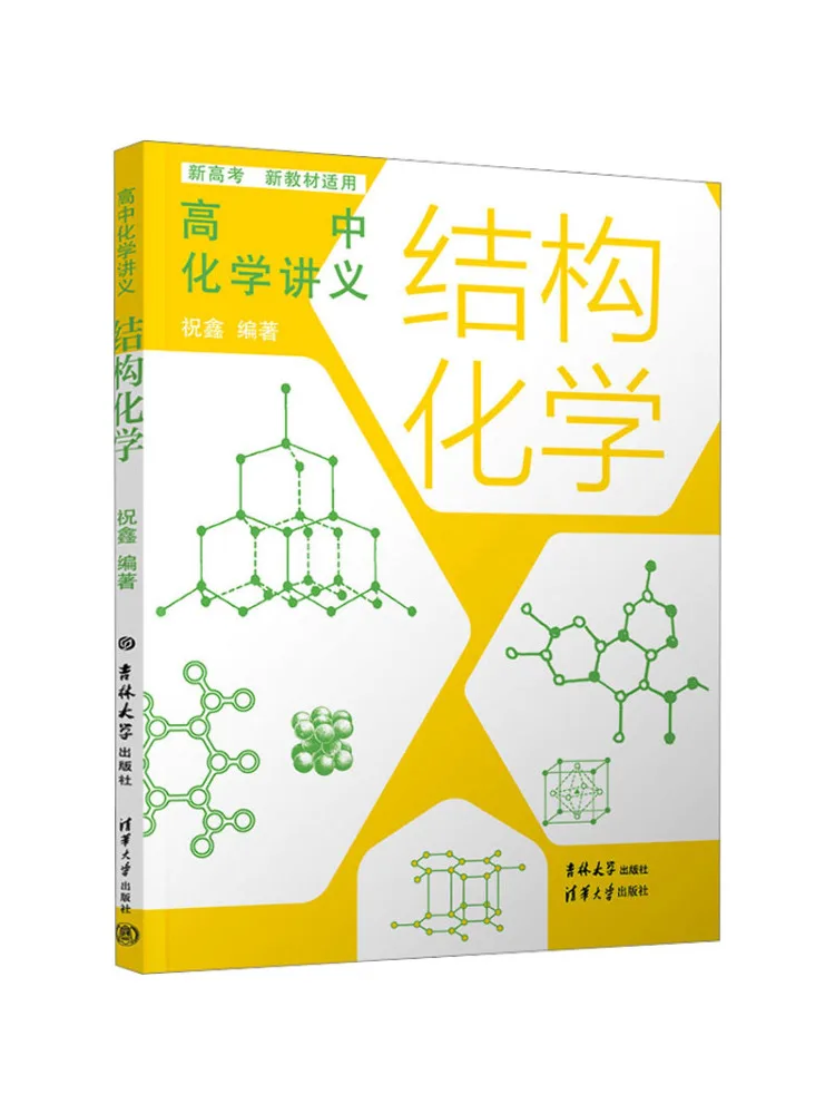

Book-Winshare High School Chemistry Lecture Notes Structure Chemistry