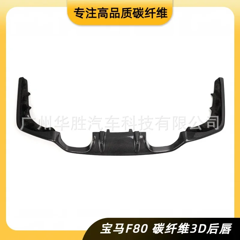 

Suitable for BMW F80M3F82M4 modified 3D carbon fiber rear lip car rear bumper spoiler accessories