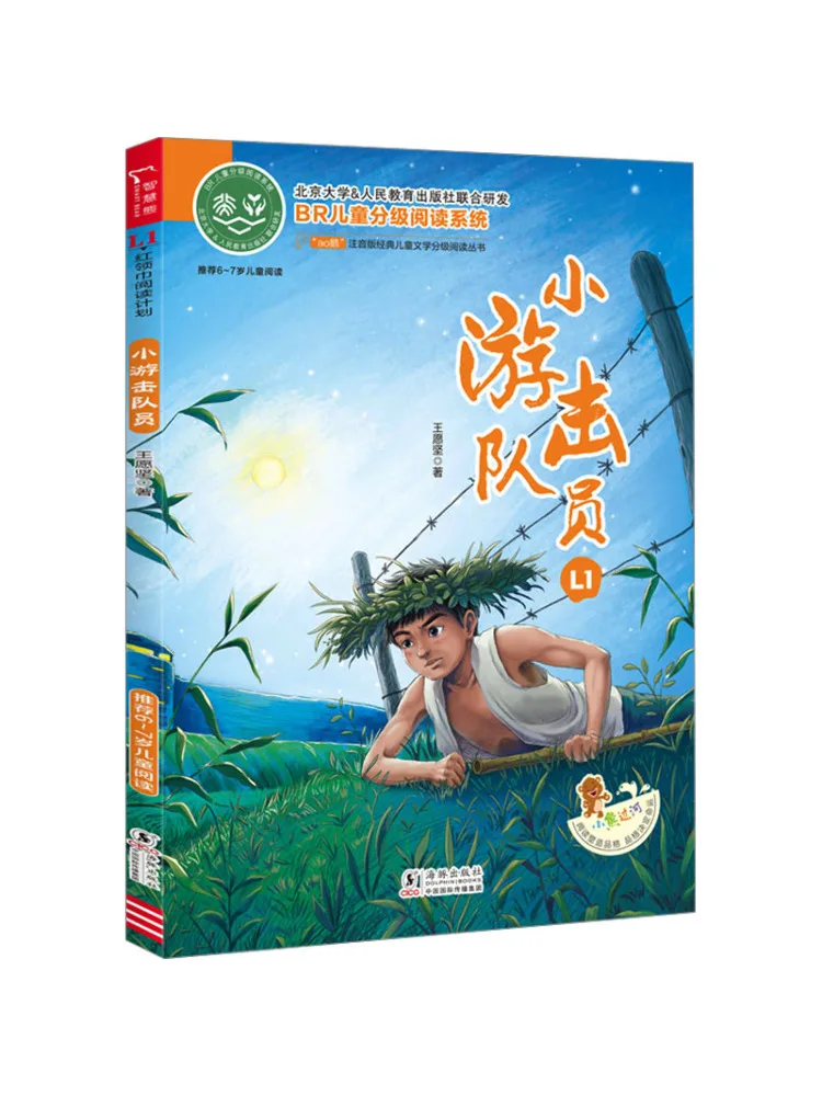 

Book-Winshare Little Guerrilla