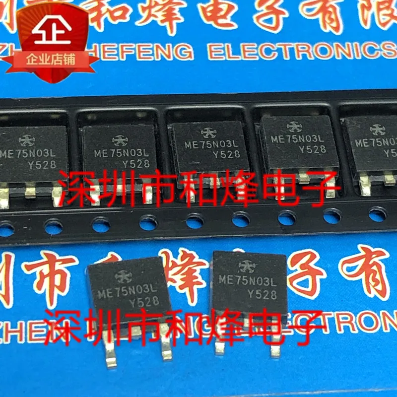 5PCS-10PCS ME75N03L TO-252 30V 70.7A ใหม่และต้นฉบับบนสต็อก