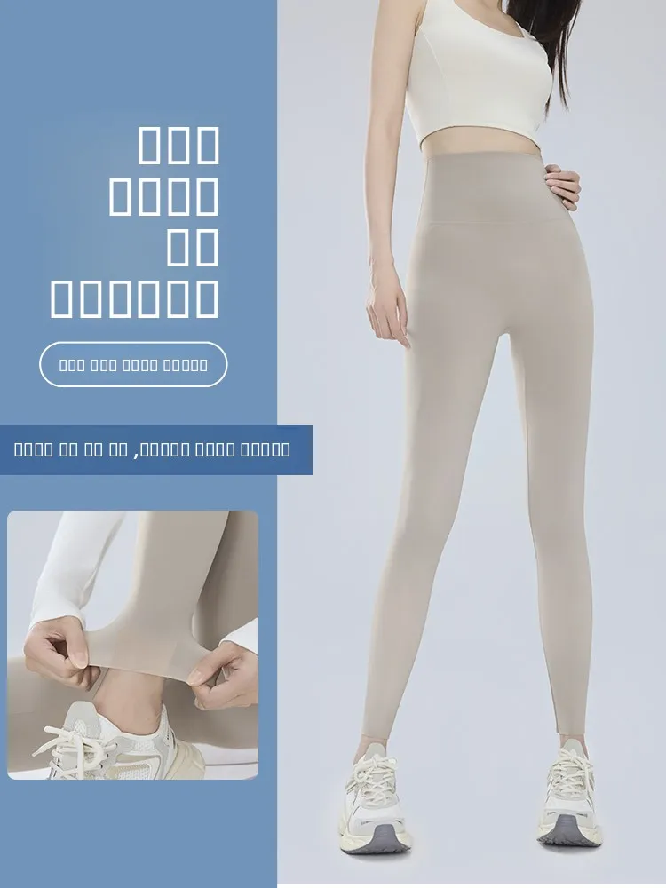 

High Waist Ice Silk Ultra Thin Fitn Pants Women's Outerwear ark Skin Tightening Yoga Pants Abdomen Lifting Summer 2025