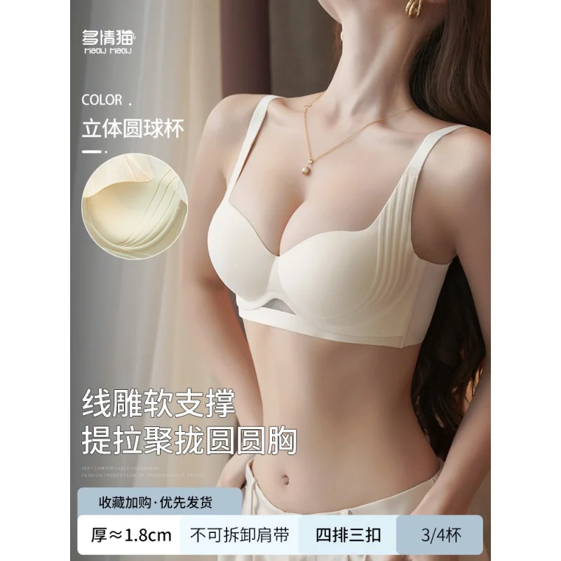 ملابس داخلية رفع بدون أثر للنساء مع تجمع الصدور الصغيرة والتعديل من النوع المضاد للترهل والتجمع لإظهار كبير