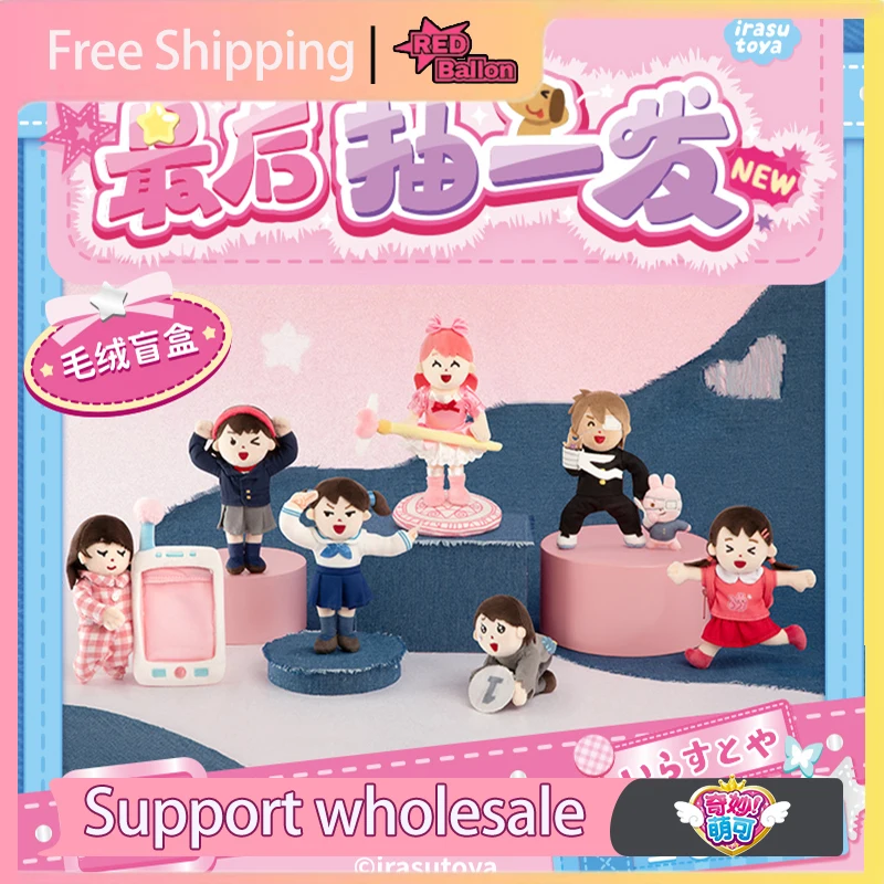 

Новый оригинальный Irasutoya Mystery Box Last Chance To Draw A Series Blind Box Модные игрушки Орнамент Милый подарок на день рождения Аниме Фигурка